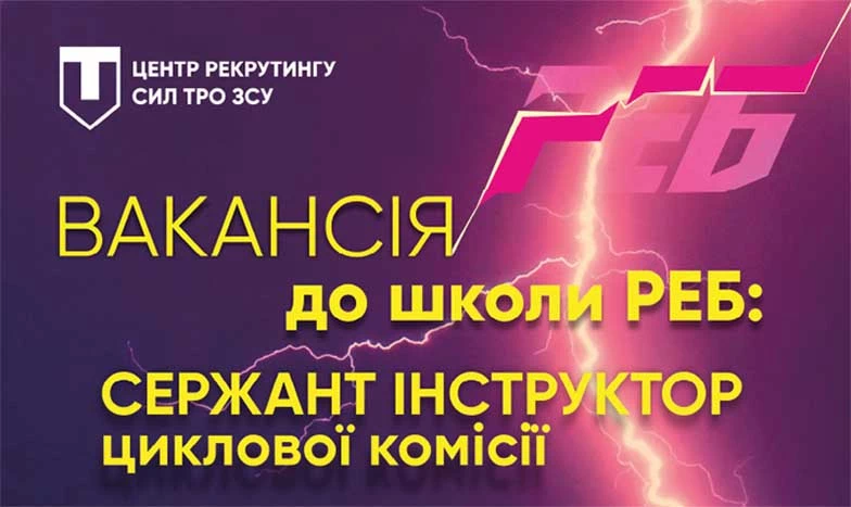 Сержант інструктор циклової комісії з РЕБ до фахової школи БпЛА та РЕБ