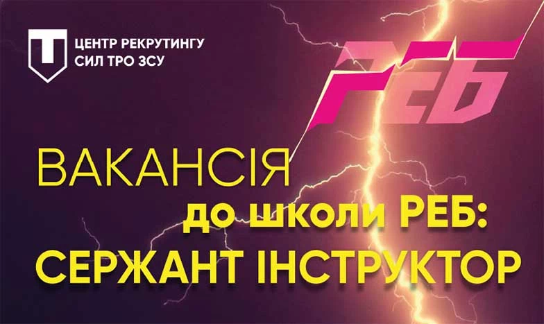 Сержант інструктор взводу РЕБ до фахової школи БпЛА та РЕБ